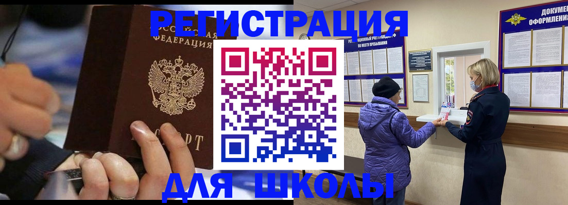 регистрация для дет. сада в Усть-Лабинске