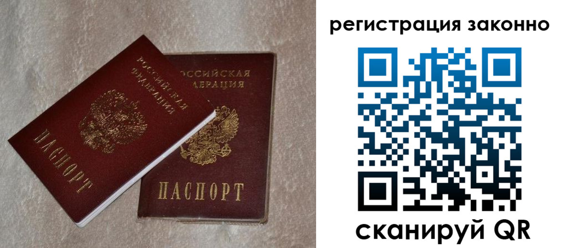 прописка законно в Усть-Лабинске