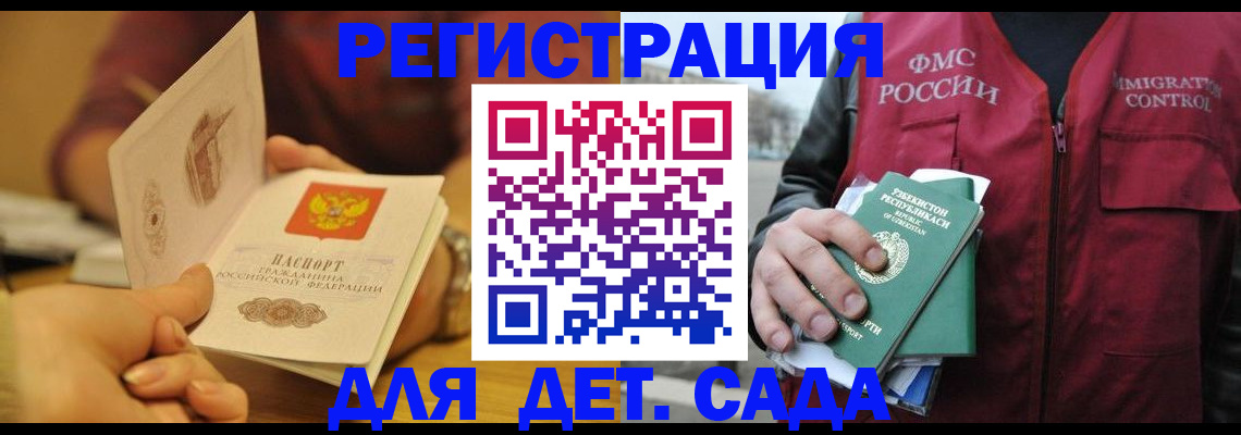 прописка штамп в Усть-Лабинске