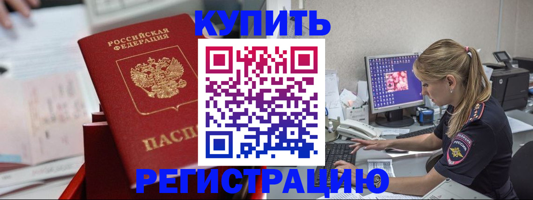 миграционный учет в Усть-Лабинске